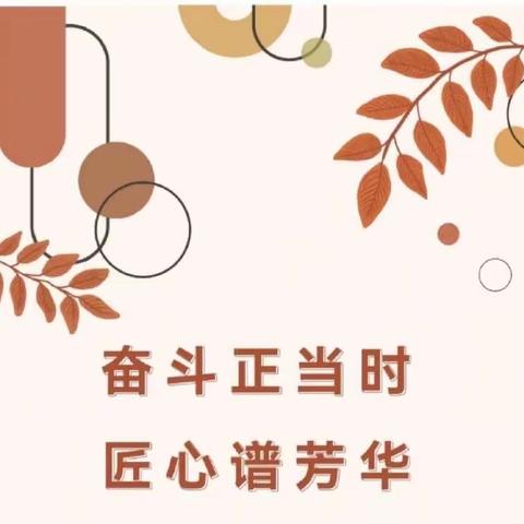 教有所得，研有所获——北票市教师进修学校师训部赴北四家乡学校进行艺术教研指导