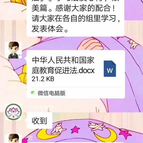 双减《家庭教育促进法》