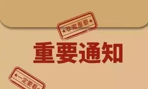 延期开学不断学，齐心战“疫”在行动！——城南小学延期开学通知及学习指南