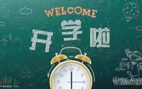 【浐灞少先队·浐灞第二十一小学】——浐灞第二十一小学“新学期 新起点”春季开学典礼