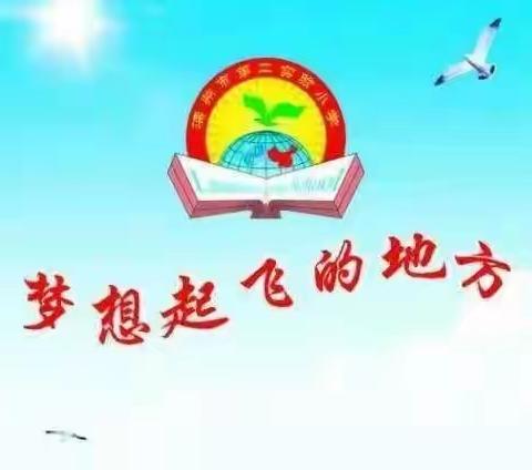 巾帼心向党，奋力新征程——滦州市第二实验小学纪念“三八妇女节”活动