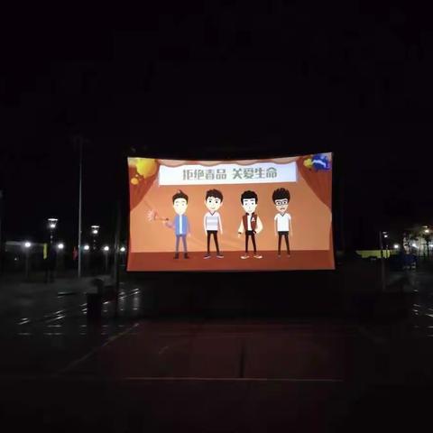 禁毒宣传进农村，创建无毒示范城！