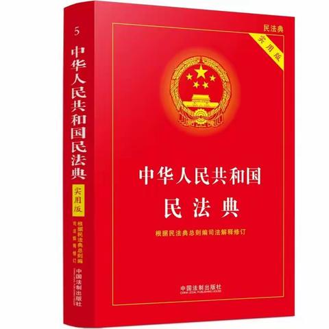 旬邑县自然资源局开展“美好生活·民法典相伴”主题宣传活动