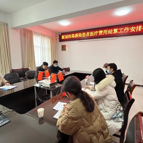 旬邑县医疗保障经办中心召开新冠病毒感染患者医疗费用结算工作安排会