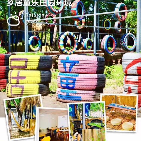 乡居童乐庄园之十月主题