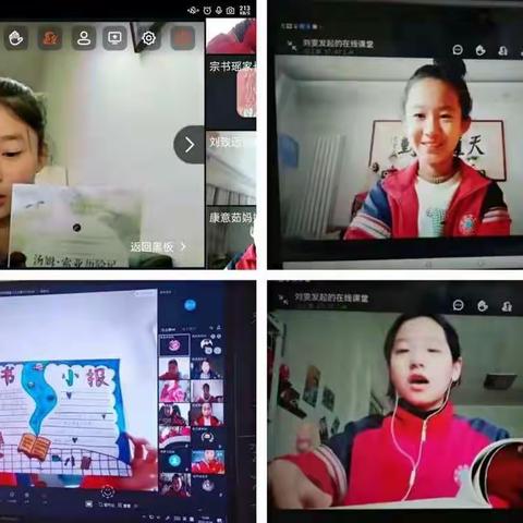 【读书风采】云端共沐书香乐——临朐中学附属小学六年级线上读书分享会