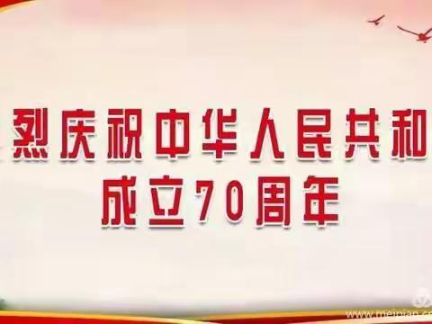 2019年邵店中心幼儿园国庆放假通知及注意事项