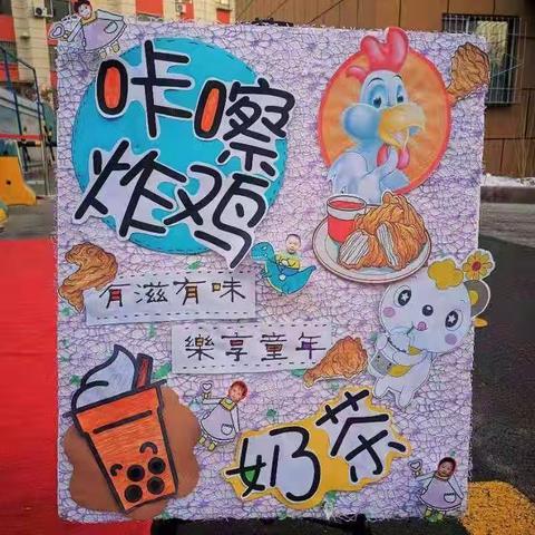 不负时光，“食”刻相伴——垦丁幼儿园“自助餐”活动