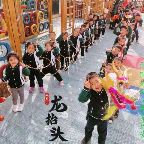 龙抬头 好兆头——育英幼儿园中班组“二月二 龙抬头”主题活动