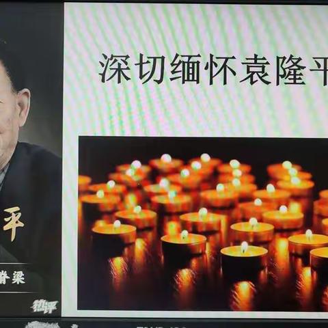 “禾下乘凉，我们接棒！”                                 ——龙源湖学校全体师生沉痛悼念袁隆平院士