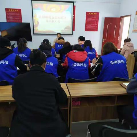 开好新春第一会，谋划新年新篇章