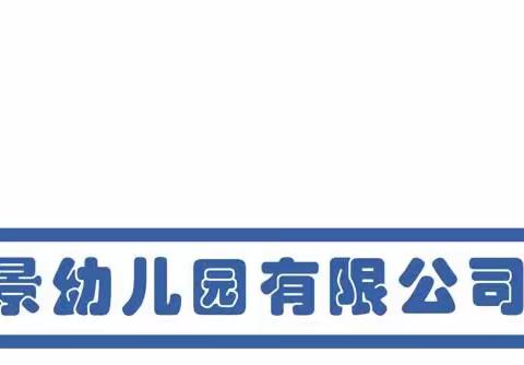 【荟景中三班】“逆行英雄”进校园，安全知识记心间