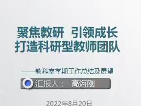 聚焦教研 引领成长 打造科研型教师团队——福州路小学13位教师在徐州市2022年度个人课题申报中成功立项