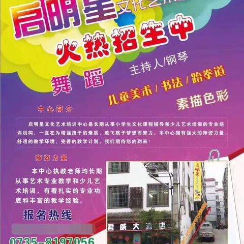 启明星2019年春季班绘画作品展——启明星美术暑假班火爆招生中……