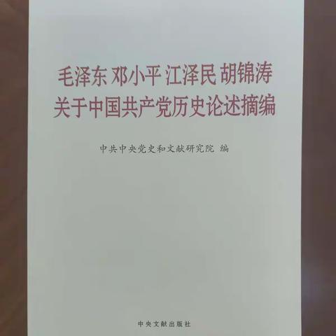 白银分行组织开展“学党史 感党恩”专题学习交流