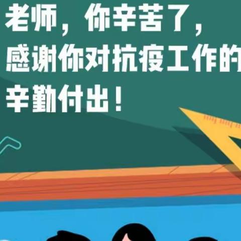 停课不停学，隔屏不隔爱——万金塔乡拉拉屯小学线上教学纪实