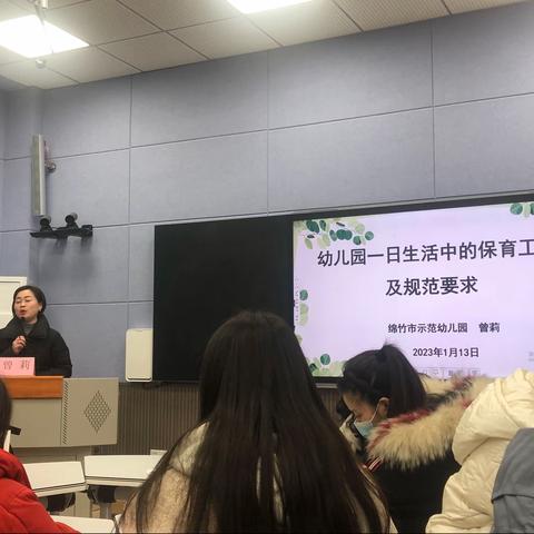 促学习，共提升——绵竹市学前教育转岗教师暨保育员培训活动（十）