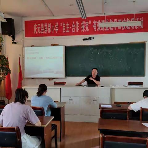 屏都小学 线上与线下教学相结合，做好当前教育形势下的新学期、新攻略