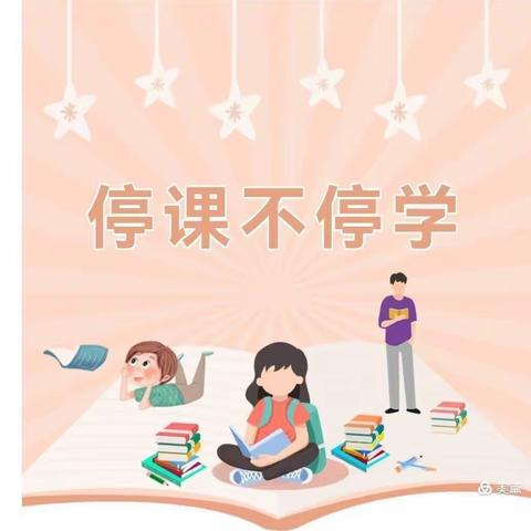 “抗击疫情 在线学习”梦启航幼儿园线上教学纪实—2022.4.04