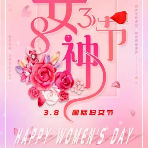 追梦新时代，巾帼绽芳华