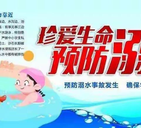 预防溺水，从我做起——石羔中心学校防溺水宣誓活动简报