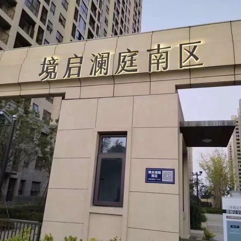 境启澜庭项目公区照明改造如下