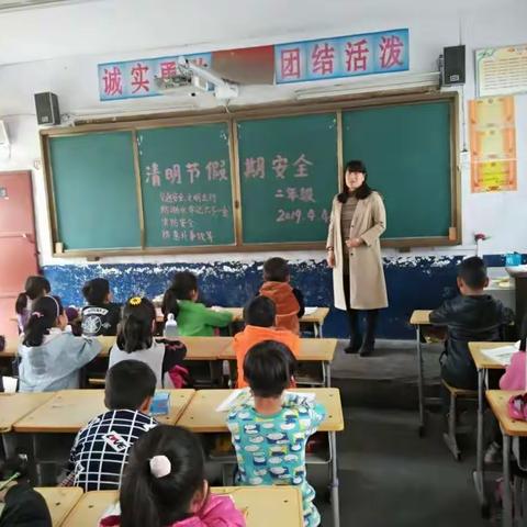 杨庄乡实验小学开展清明假期安全教育