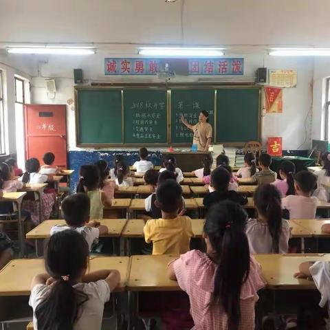 2018--2019学年杨庄乡实验小学开展安全教育第一课