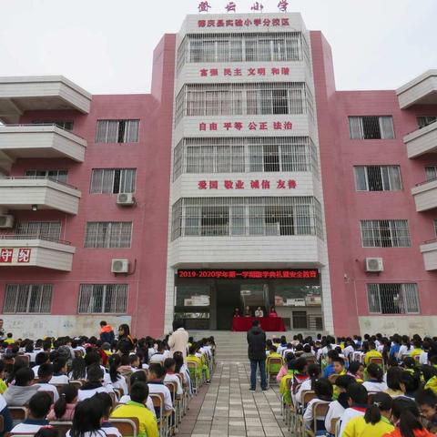 德庆县实验小学(登云校区)寒假安全教育   《致家长的一封信》