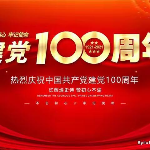 童心向党，喜迎七一——大河湾镇春苗幼儿园建党节主题活动