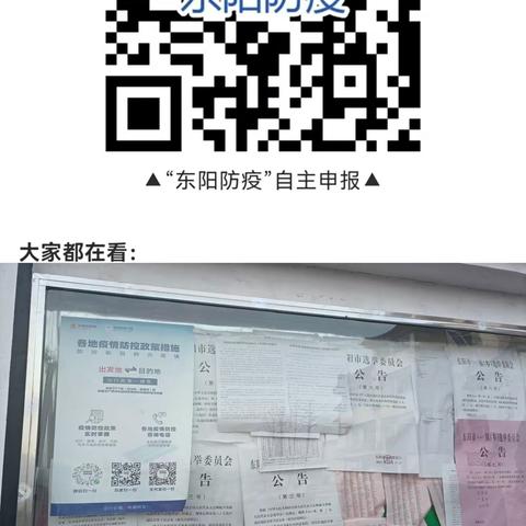 疫情防控，网格员在行动