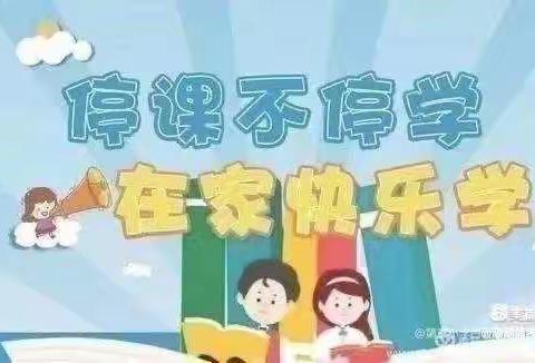 小林镇中心幼儿园疫情大（1）班线上教学篇