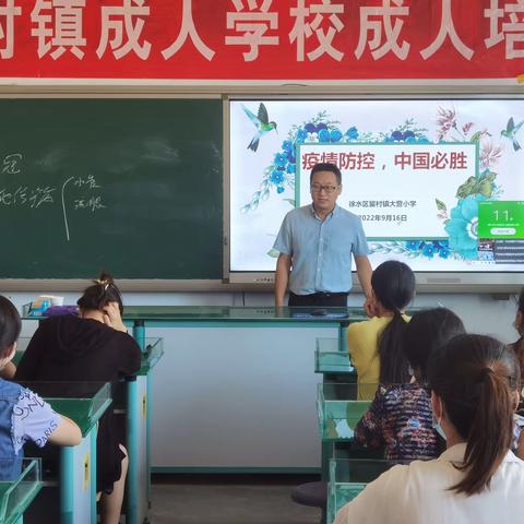 大营小学开展疫情防控主题教育活动