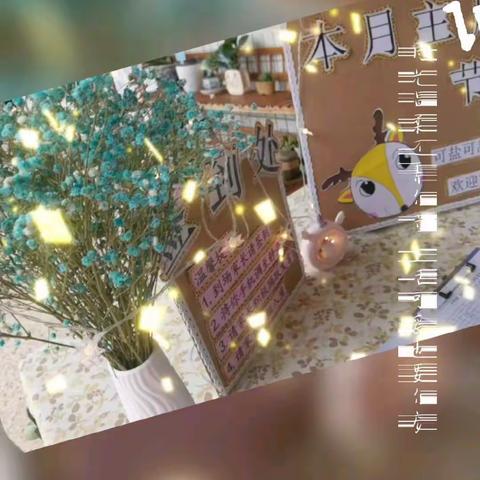 【二幼•小四班动态】4月品格家长课堂——“节俭”是自制力的第一步