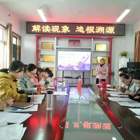 解读现象 追根溯源---2018-2019学年上学期英语学科质量分析会