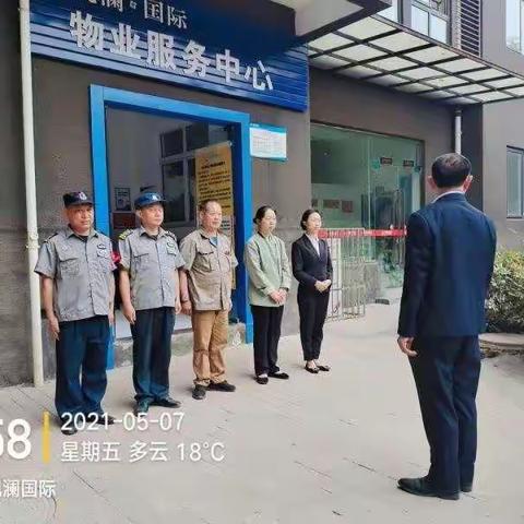 工作快讯——众恒物业观澜国际服务简报