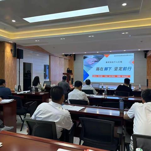 我校教师高质量完成省教学诊改教师汇报