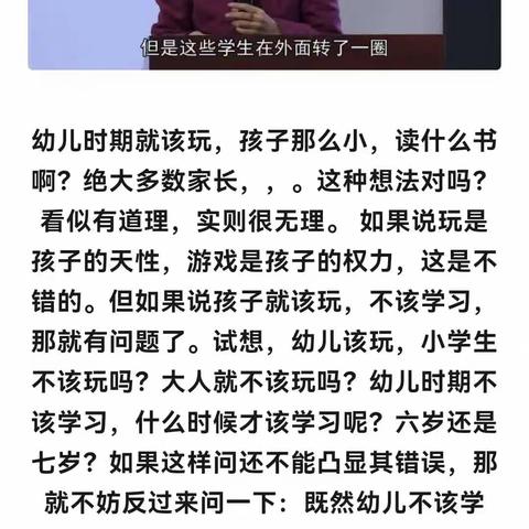 幼儿时期需要什么教育对未来更重要！