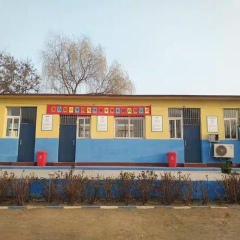 “增强体质，健康同行”――泡石淀小学冬季长跑启动仪式