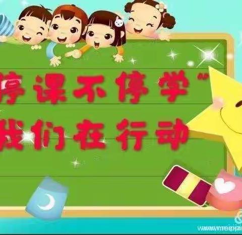 《停学不停玩，精彩不重样》——永宁四幼空中乐园第二十周活动精彩回顾(中班组)