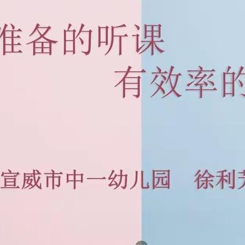 【云端话教研，倾心共成长】宣威市学前教育樊冬梅名园长工作室第二次集中研修活动——专题研讨篇