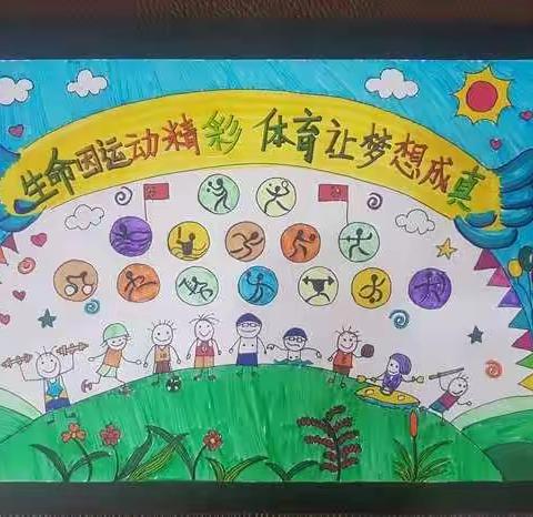 “外健四肢，内强大脑”---奎文区孙家小学体育知识竞赛