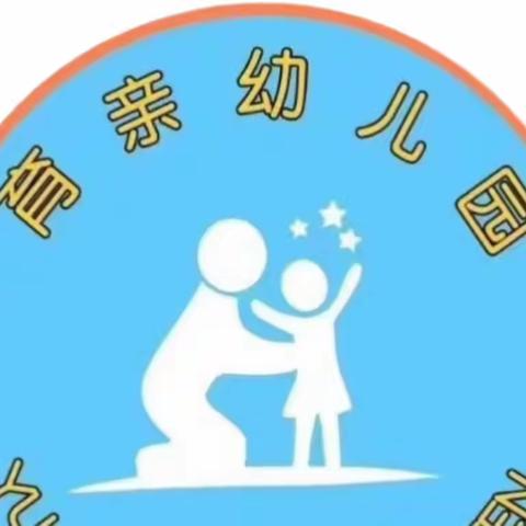 育亲幼儿园招生活动～套圈圈