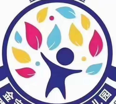 《金宝贝幼儿园》幼小衔接班——第十四周