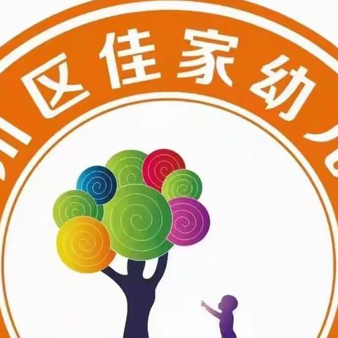 与“食”俱进 “育”教于乐——佳家幼儿园生活体验课《豌豆大丰收》