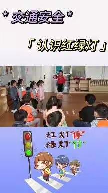 春暖花开，让安全与快乐同行