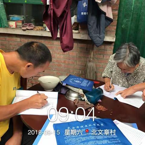 建档立卡贫困户第三季度履约及健康扶贫政策的宣传教育