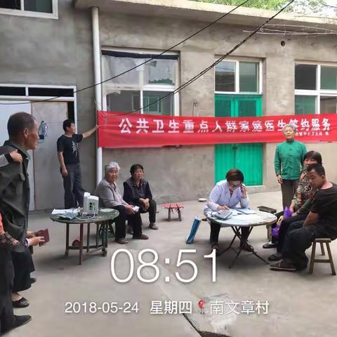伯延中心卫生院到南文章村签约，随访，体检