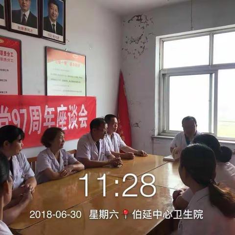 不忘初心、牢记使命——伯延镇医院党支部开展迎“七一”暨建党97周年主题党日活动