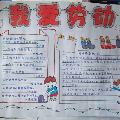 快乐五一·你我同行
